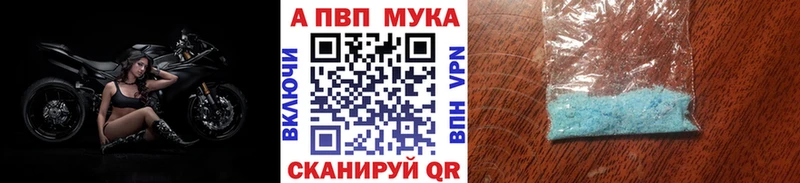 Alpha PVP Соль  дарнет шоп  Верещагино 