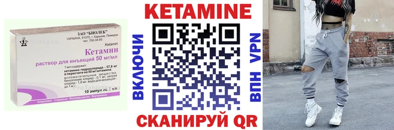 что такое наркотик  Верещагино  мега зеркало  Кетамин ketamine 