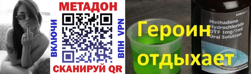 Метадон VHQ  МЕГА ссылки  Верещагино  дарнет шоп 